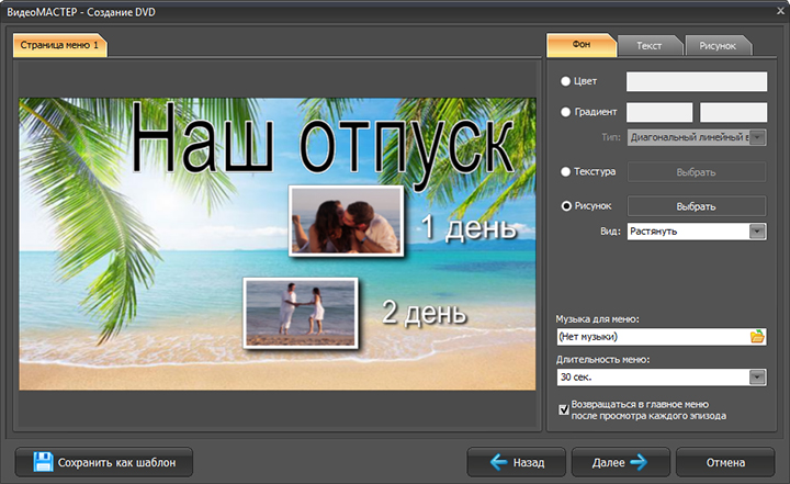 запись dvd