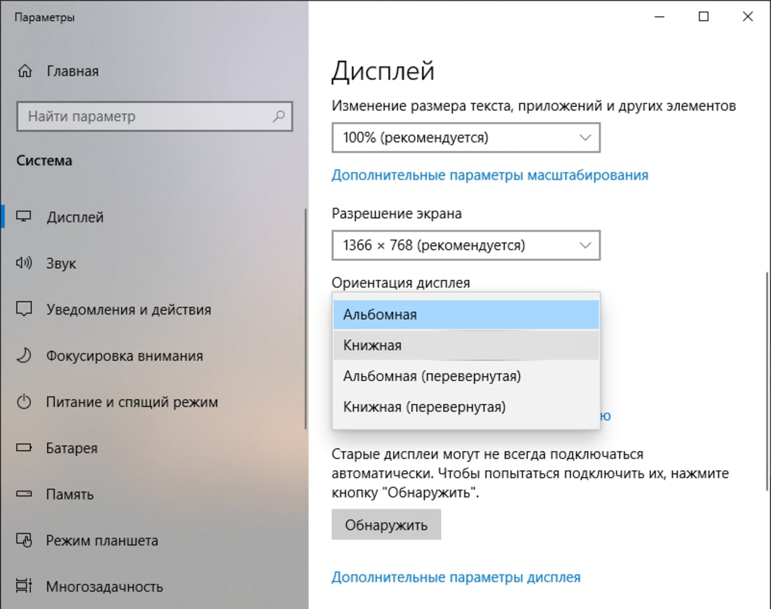 Поворот видео на компьютере
