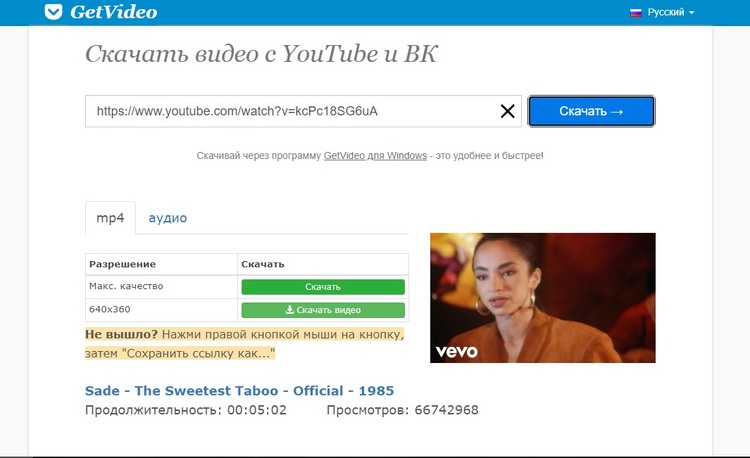 загрузка видео с Vimeo