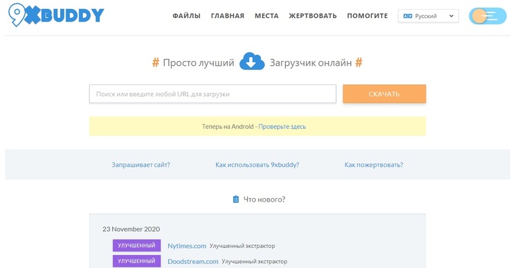 бесплатный сервис