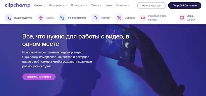 Clipchamp