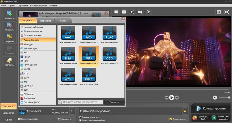 выбираем формат