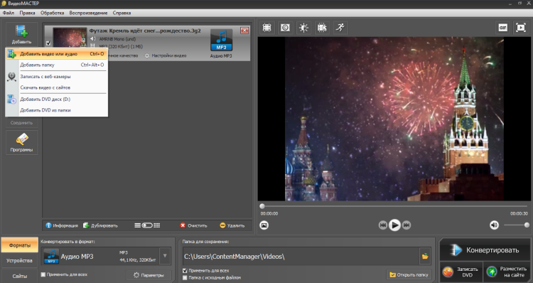 Добавить видео 3GP