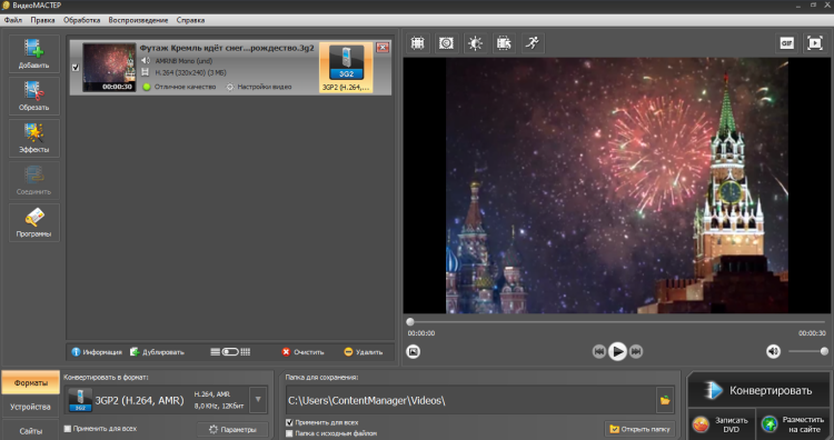 скачать конвертер 3GPP в MP3
