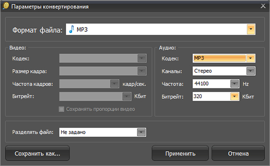 обрезка музыки
