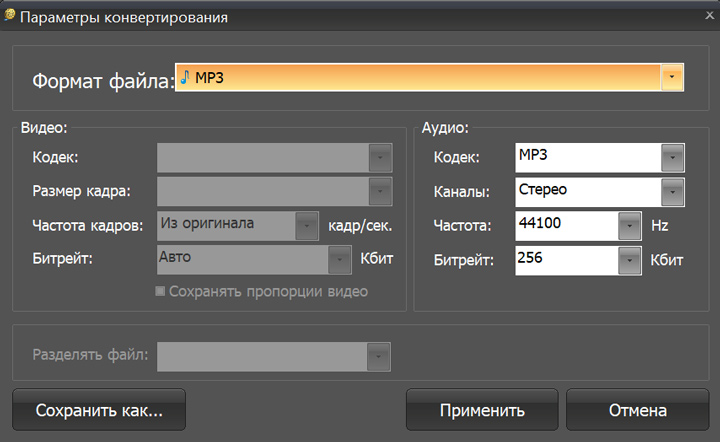 обрезка музыки