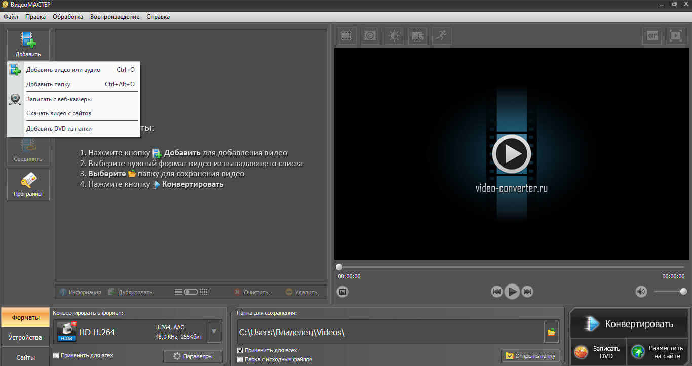 конвертировать видео для инстаграм