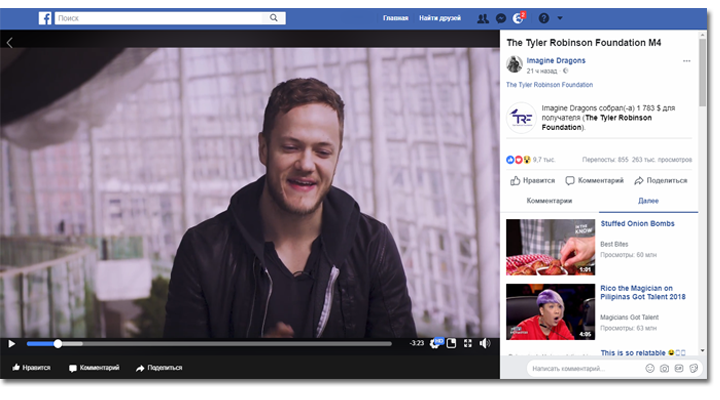 просмотр видео в facebook