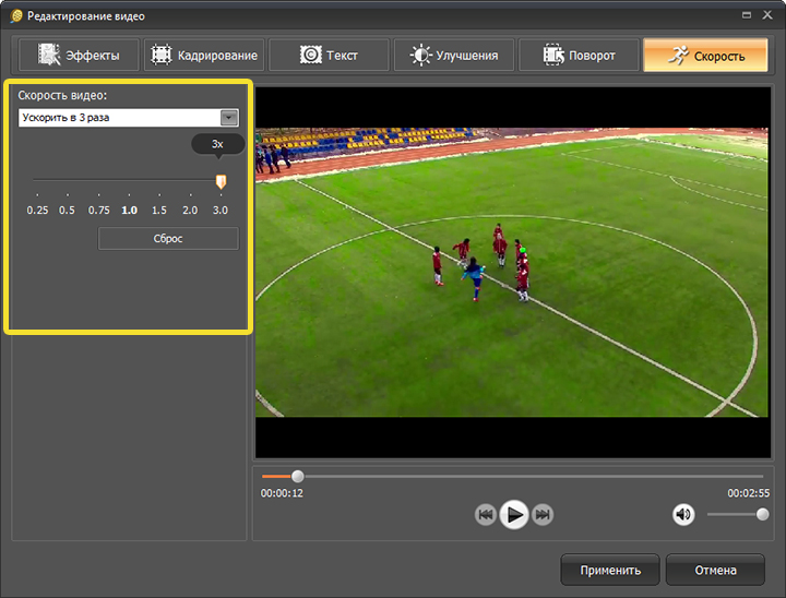 ускорение видео