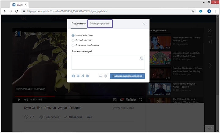 Встроить видео из ВКонтакте