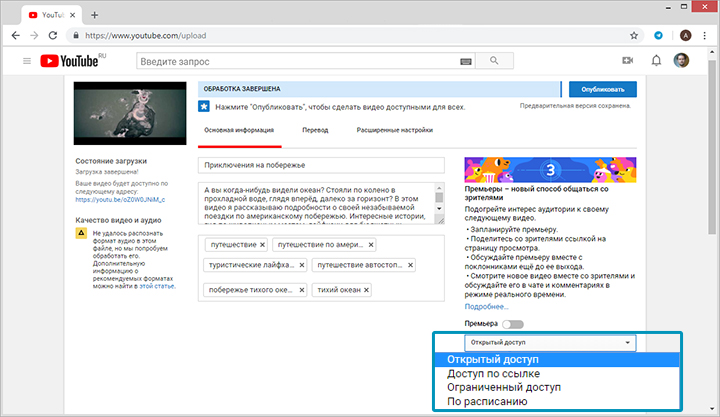 настройка отображения видео