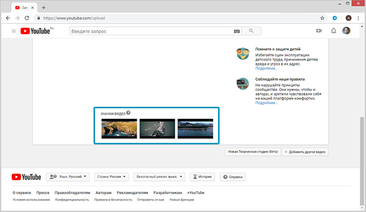 выбор значка для видео