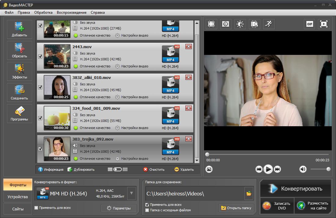 Интерфейс простого редактора видео для Widnows